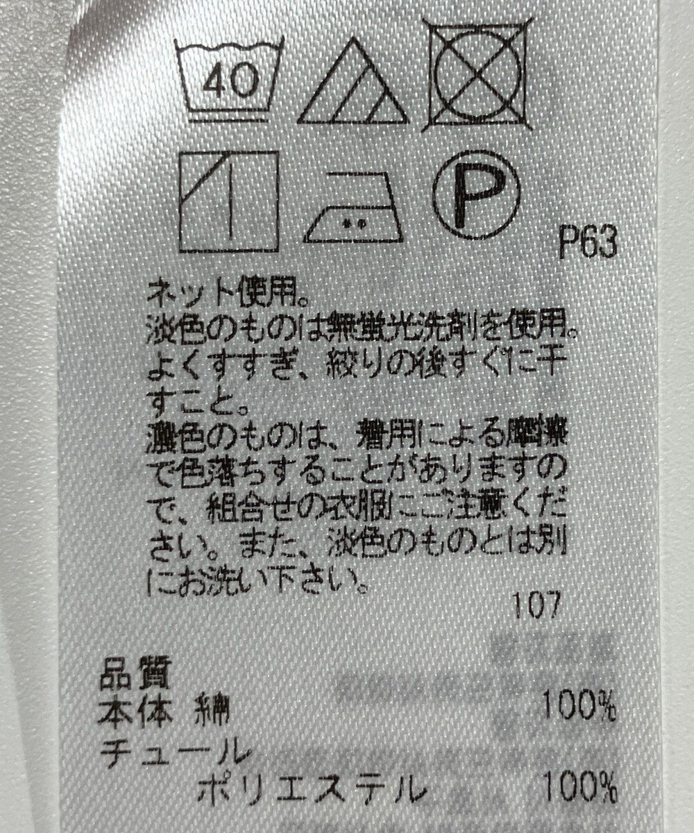 ONWARD Reuse Park 【組曲】カットソー春夏 