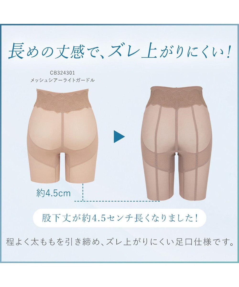 BRADELIS New York 【BRADELIS New York】メッシュシェイプガードル 1枚履き可能 補整 ガードルショーツ 太もも細見え ヒップアップ 