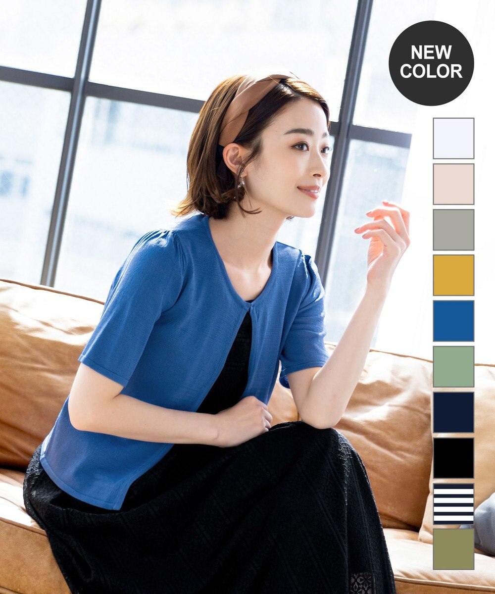 洗える 接触冷感 ひんやり心地良い サマーニット 半袖カーディガン Tiaclasse ファッション通販 公式通販 オンワード クローゼット 洗える 接触冷感 ひんやり心地良い サマーニット 半袖カーディガン Tiaclasse ファッション通販 公式通販 オンワード クローゼット