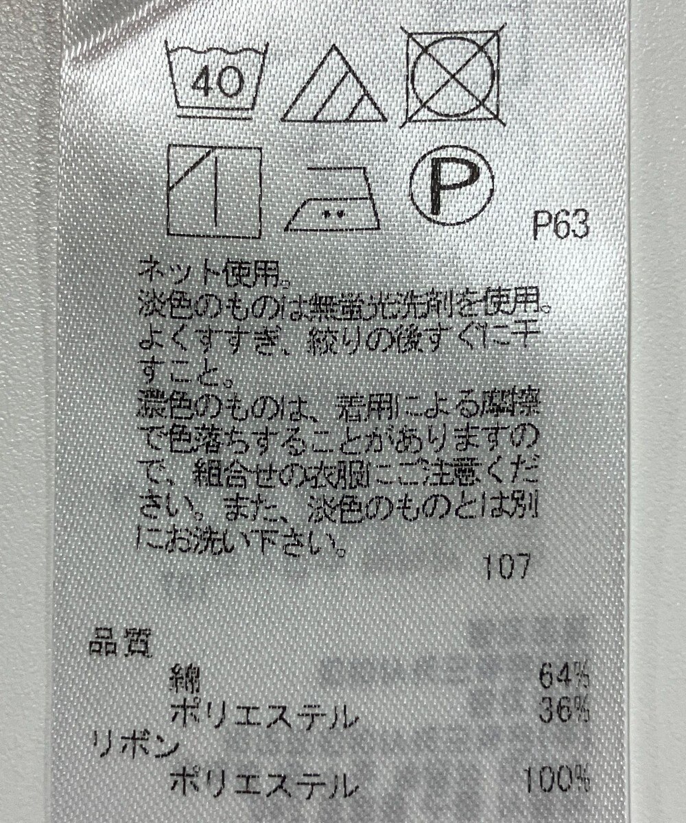 ONWARD Reuse Park 【組曲】カットソー春夏 