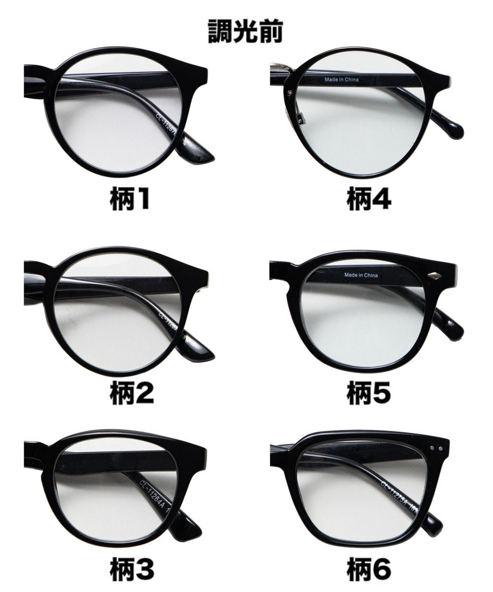 WEGO 【ユニセックス着用ITEM】調光レンズアイウェア 