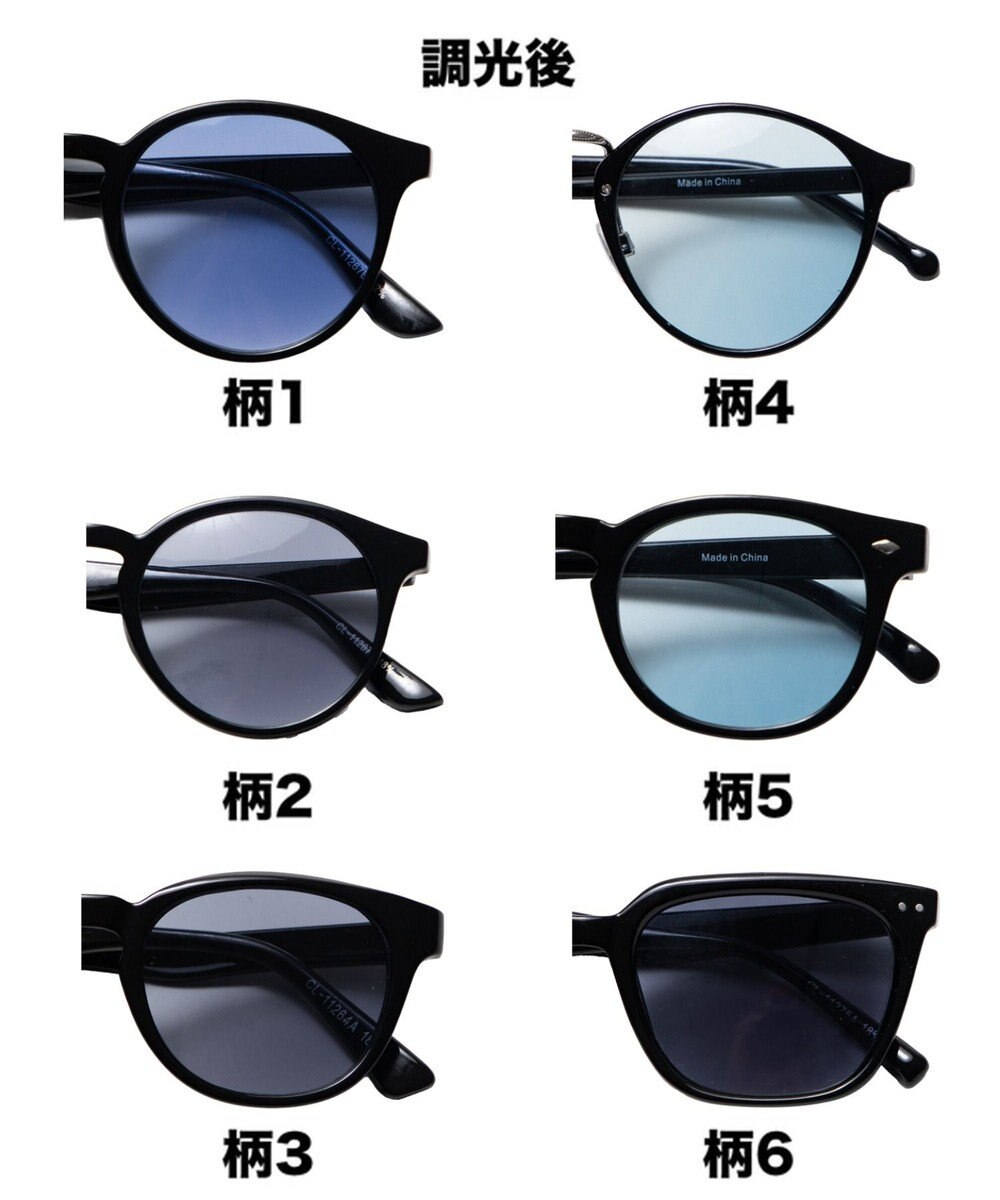 WEGO 【ユニセックス着用ITEM】調光レンズアイウェア 