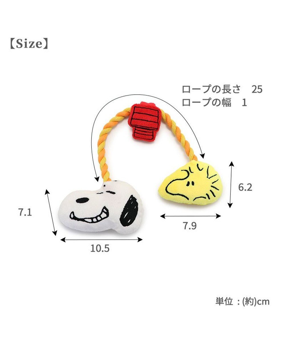 PET PARADISE スヌーピー お友達 ロープ トイ 