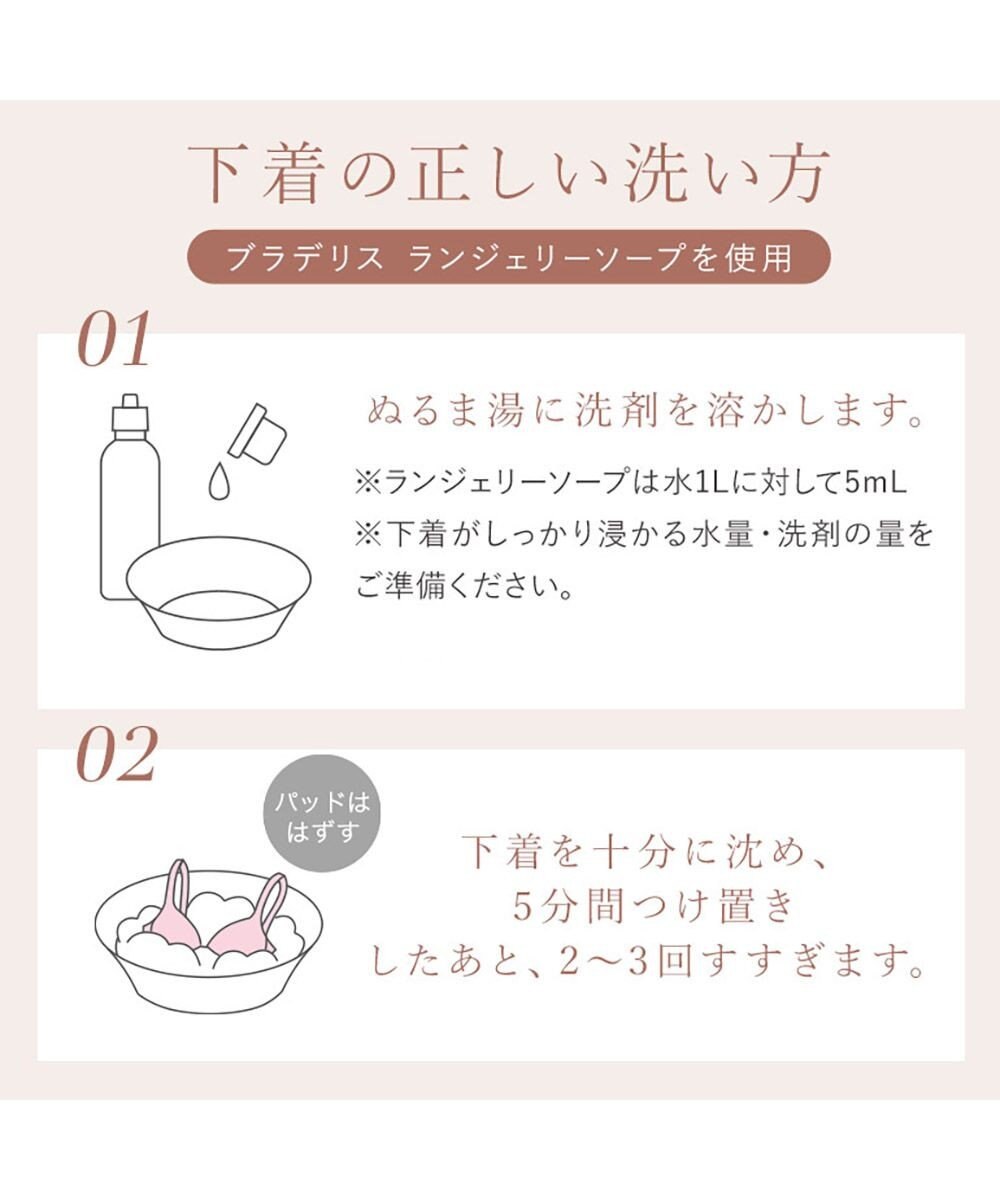 BRADELIS New York 【BRADELIS New York】ブラデリス ランジェリーソープ 170ml 液体タイプ 