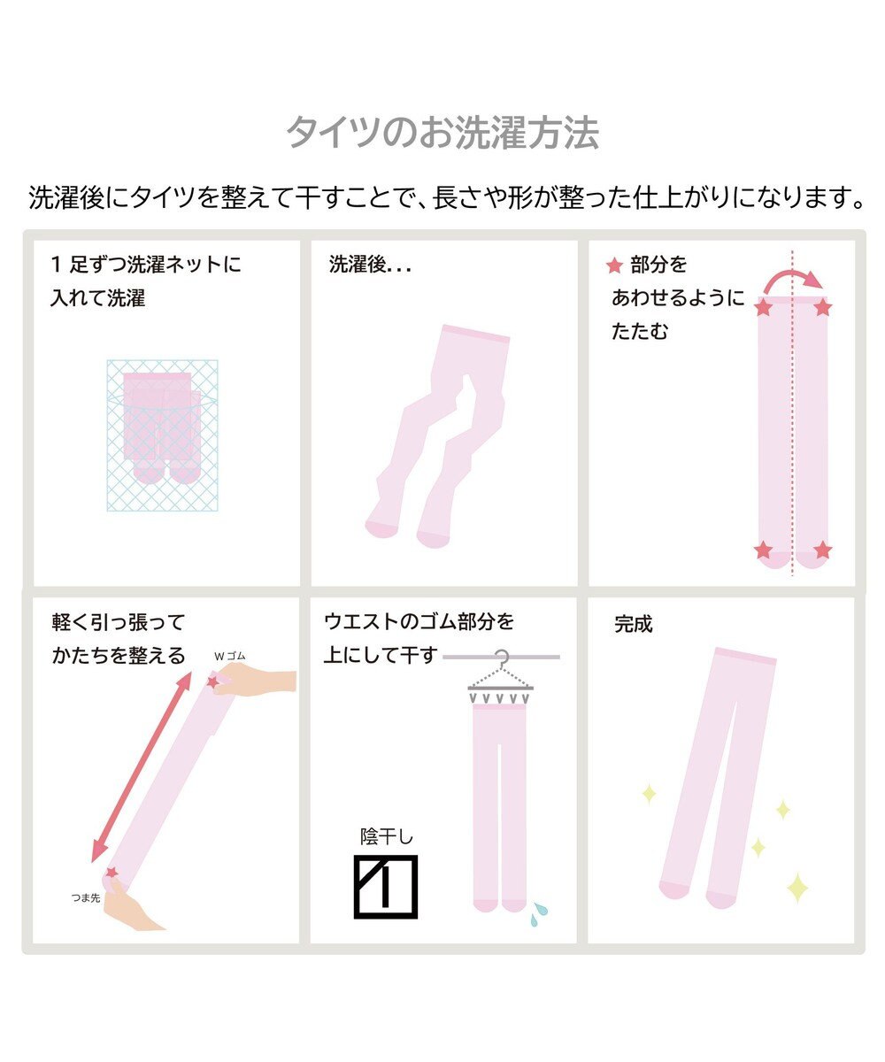 Chacott 【Nela ライン】ベロネーゼタイツIII（穴あき） 