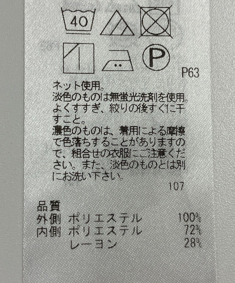 ONWARD Reuse Park 【自由区】カットソー春夏 