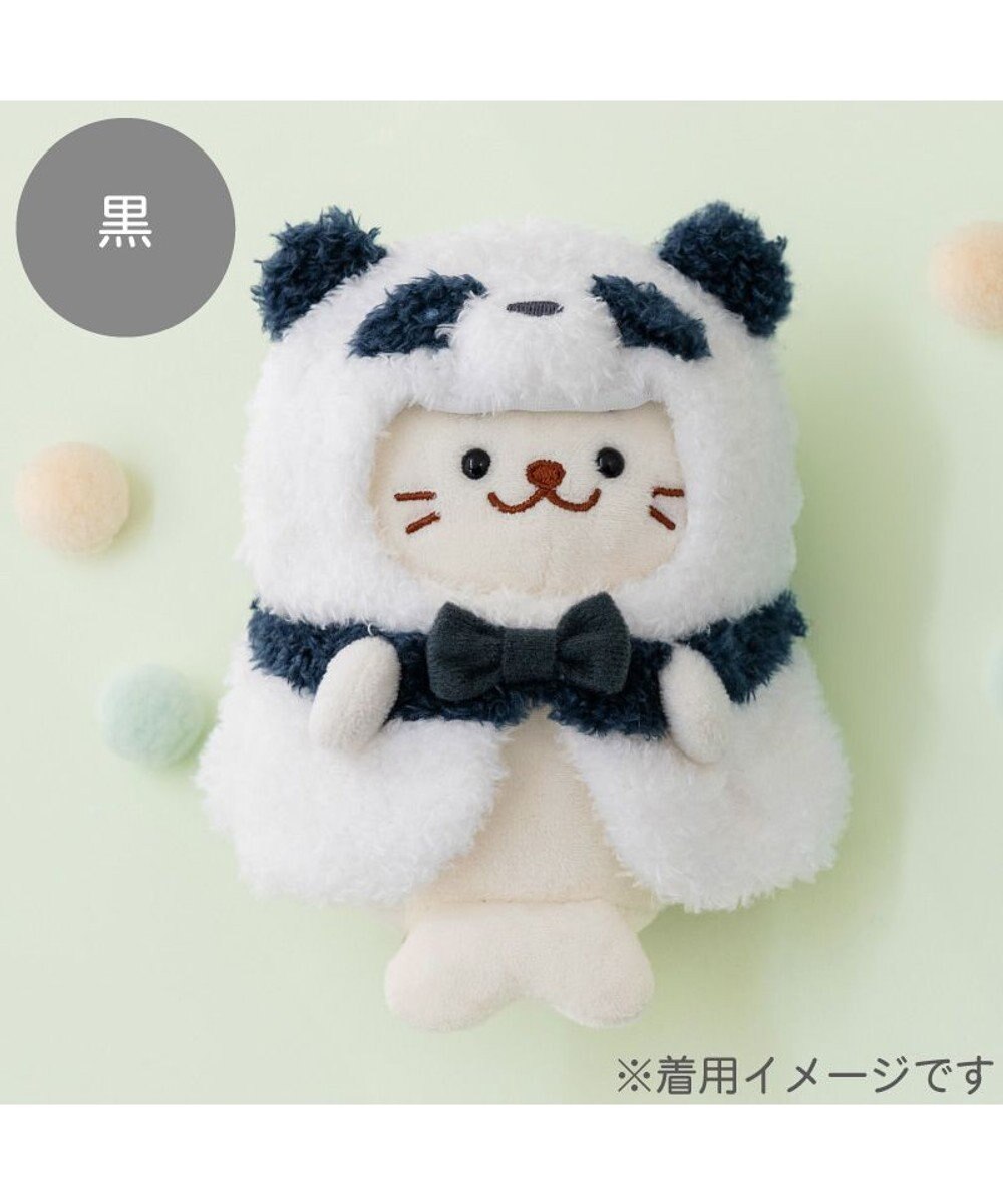 Mother garden しろたん ついてきちゃうしろたん マスコット 着せ替え服 《パンダポンチョ ・黒》 単品 