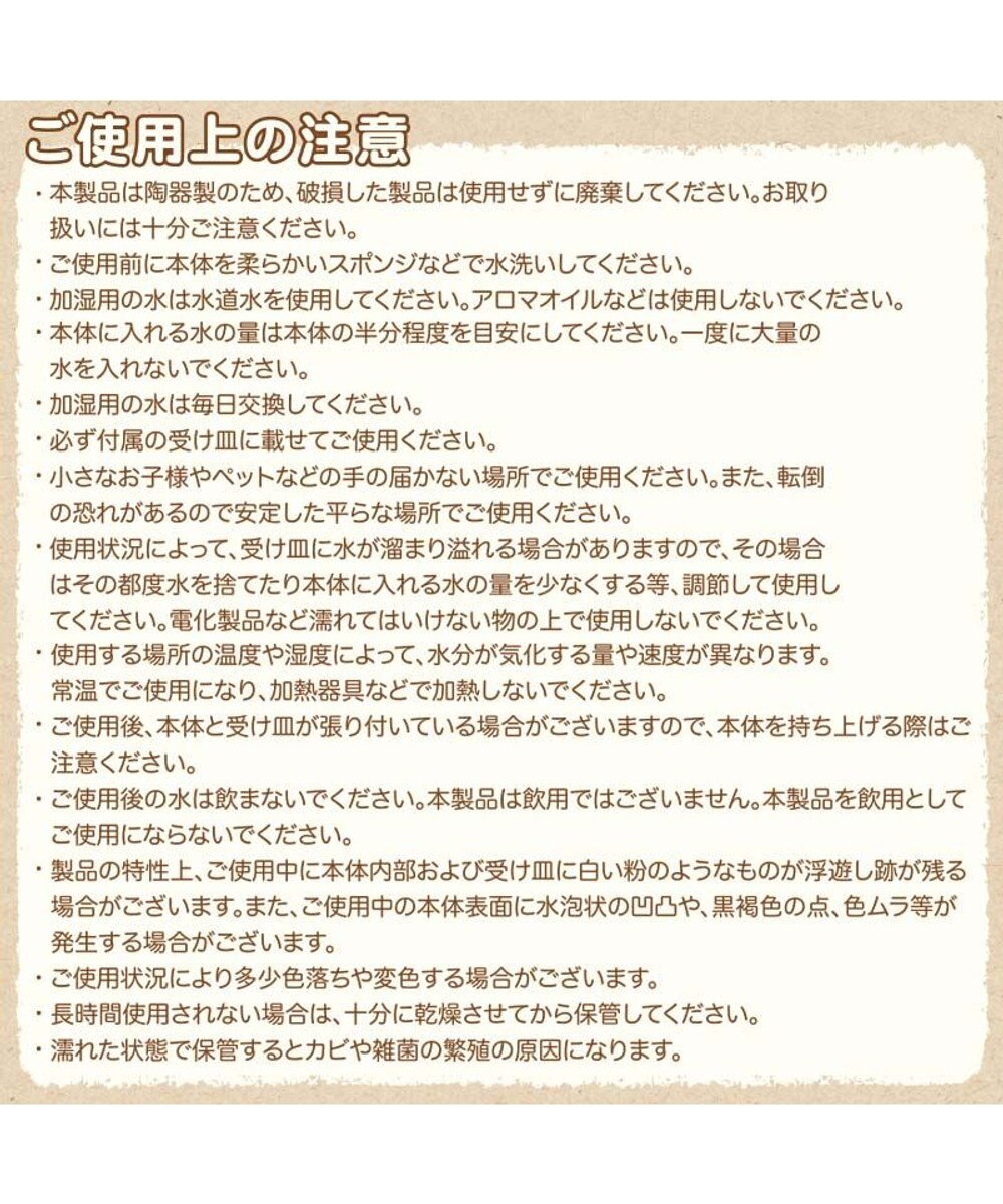 Mother garden しろたん しっとり 素焼き 加湿器 