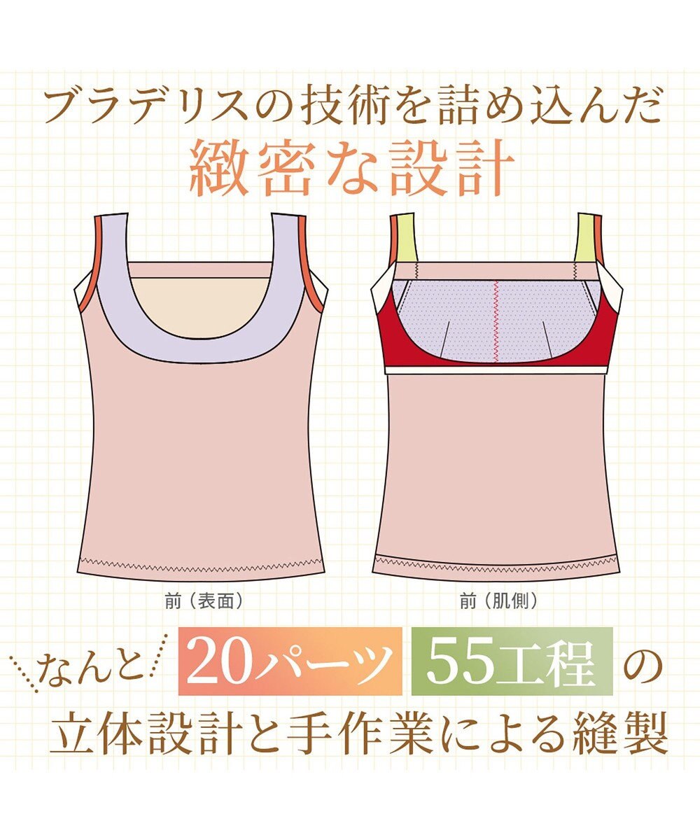 BRADELIS New York 【BRADELIS NewYork peace】綿混楽々dailyブラキャミ23  サラッと快適な補正ブラキャミ シェイパー 