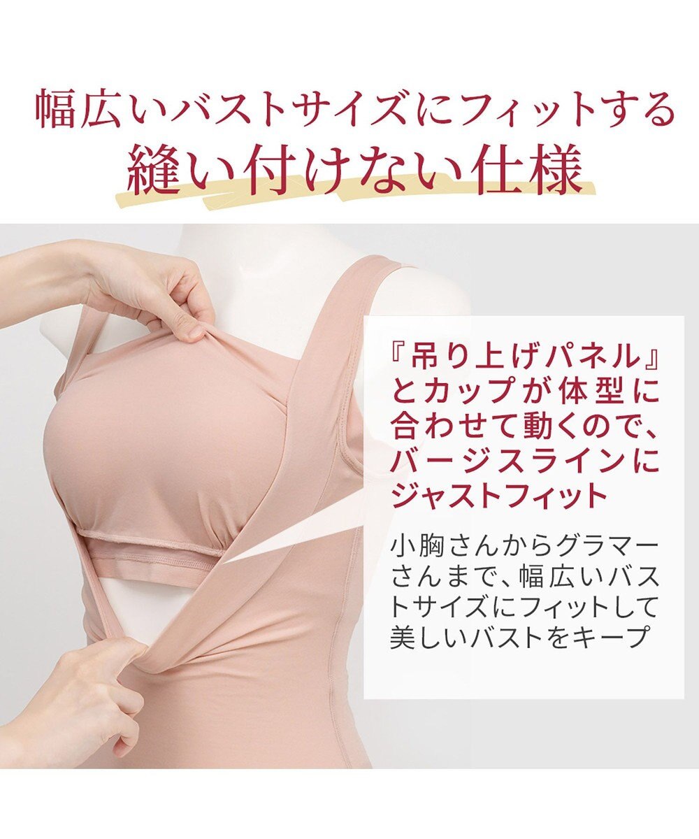 BRADELIS New York 【BRADELIS NewYork peace】すっきり楽ちん綿混ブラキャミ 幅広いバストサイズにフィットするノンワイヤー補整下着 