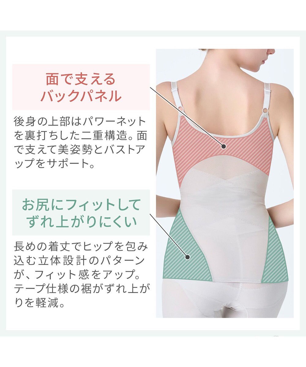 BRADELIS New York 【カヤビューティーラボ】はくだけ簡単!スタイルメイクブラキャミ24  補正 シェイパー 