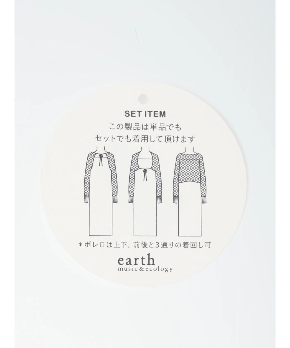earth music&ecology ＳＥＴ２点　マルチウェイボレロキャミワンピース 