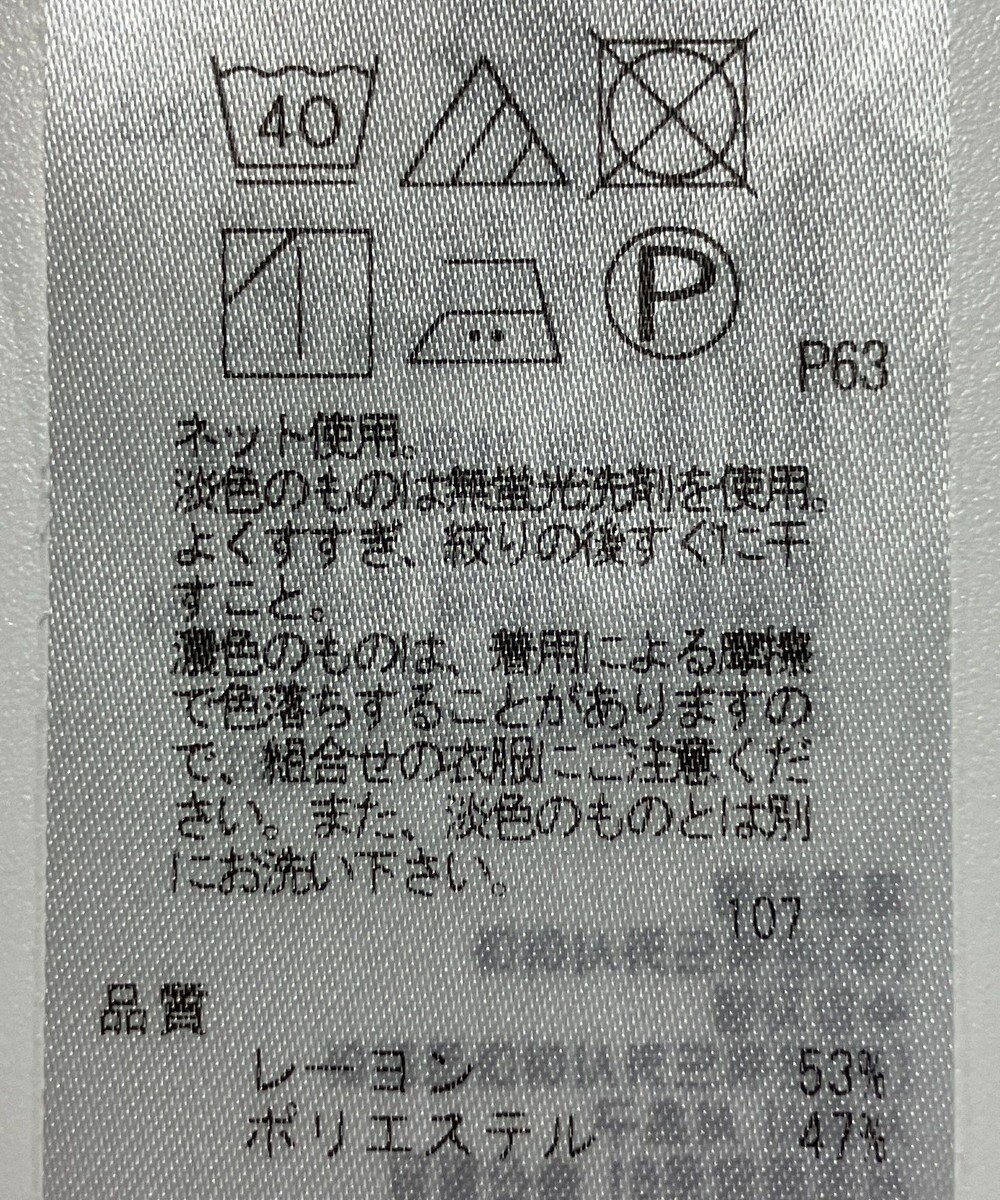 ONWARD Reuse Park 【23区】カットソー秋冬 