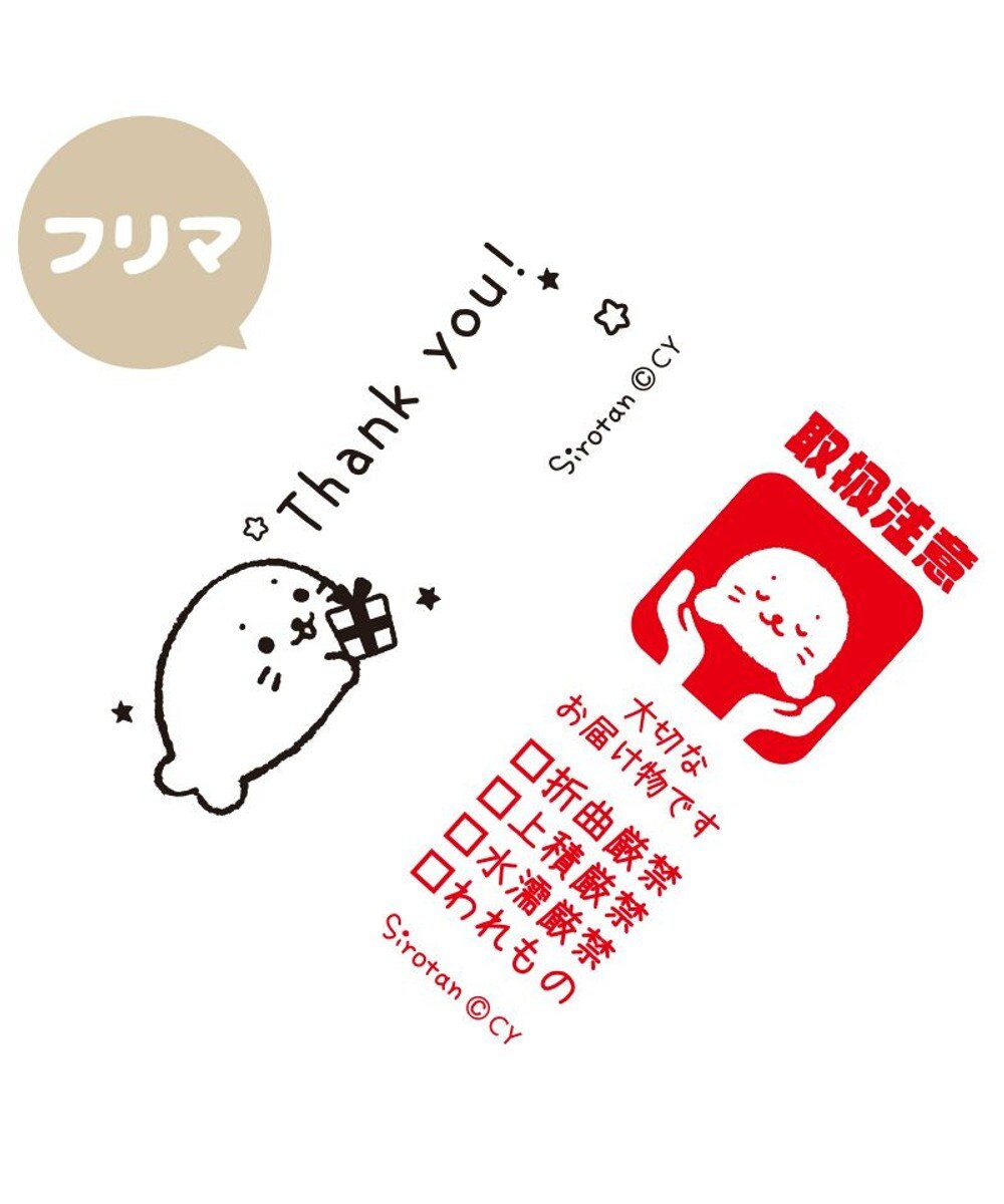 Mother garden しろたん 両面 付箋 スタンプ 《フリマ柄》 単品 