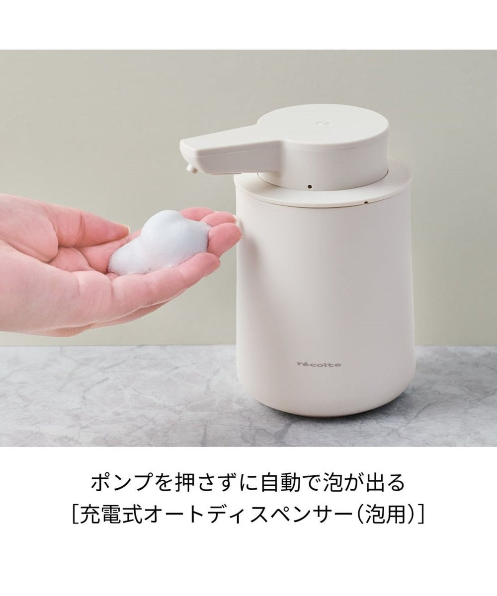 YAMATO テーブル＆キッチン 【レコルト】充電式オートディスペンサー　泡用  ペールブルー  RDS-1(BL) 