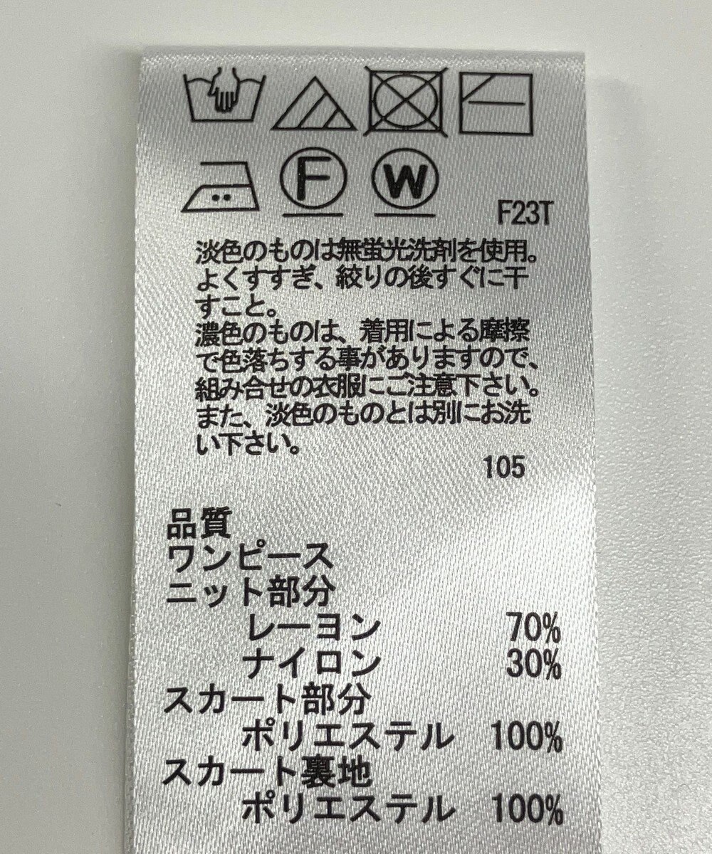 ONWARD Reuse Park B品【any SiS】ワンピース春夏 