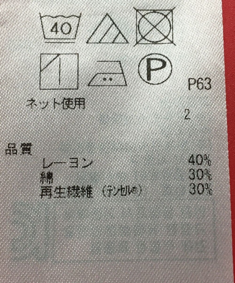 ONWARD Reuse Park セット商品/サイズ38【23区】ニット秋冬×カットソー秋冬 