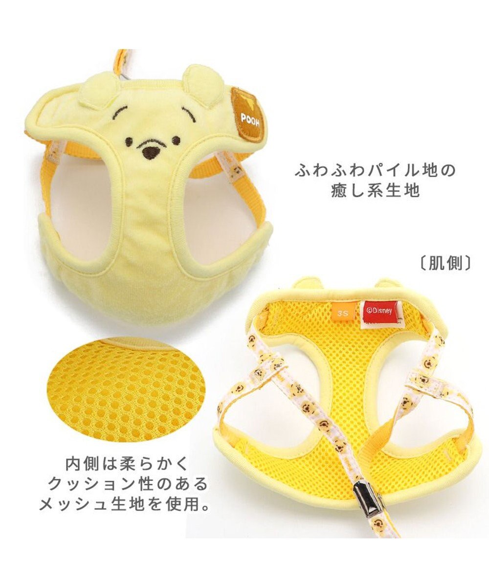 PET PARADISE くまのプーさん リード付きハーネス ふわふわパイル  4S /3S 