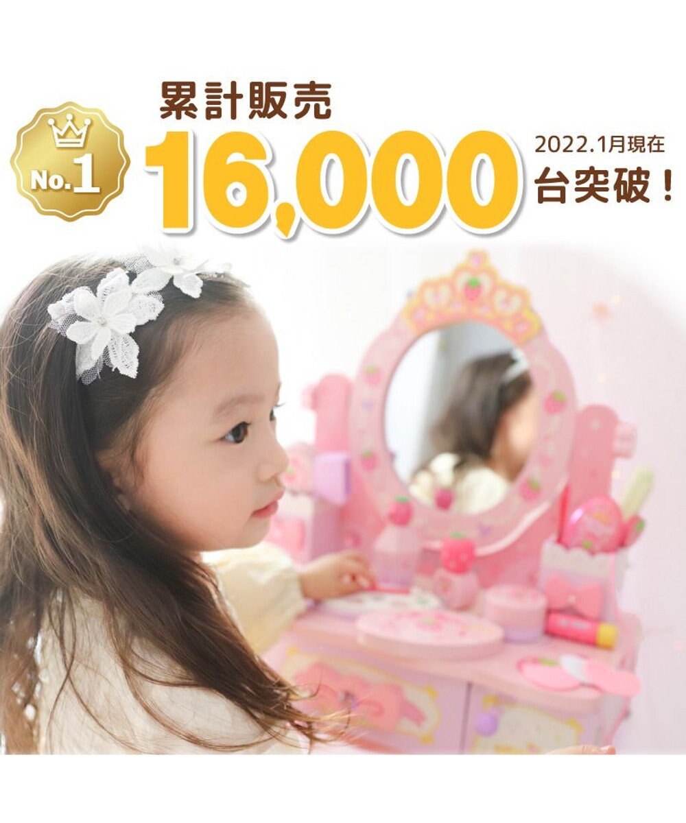 野いちごティアラドレッサー ピンク Mother Garden ファッション通販 公式通販 オンワード クローゼット 野いちごティアラドレッサー ピンク Mother Garden ファッション通販 公式通販 オンワード クローゼット