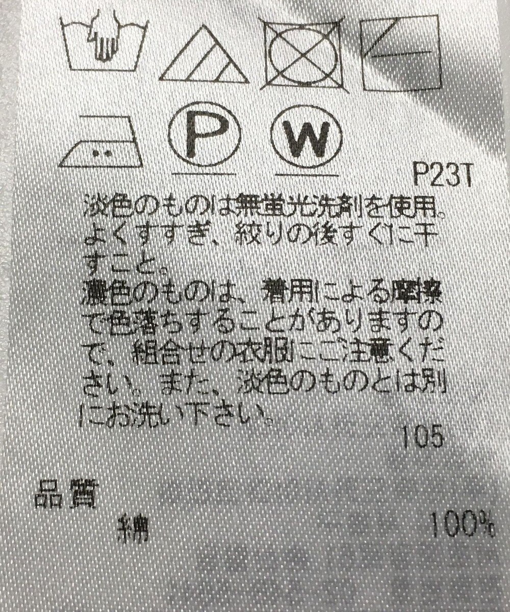 ONWARD Reuse Park 【23区】ニット春夏 