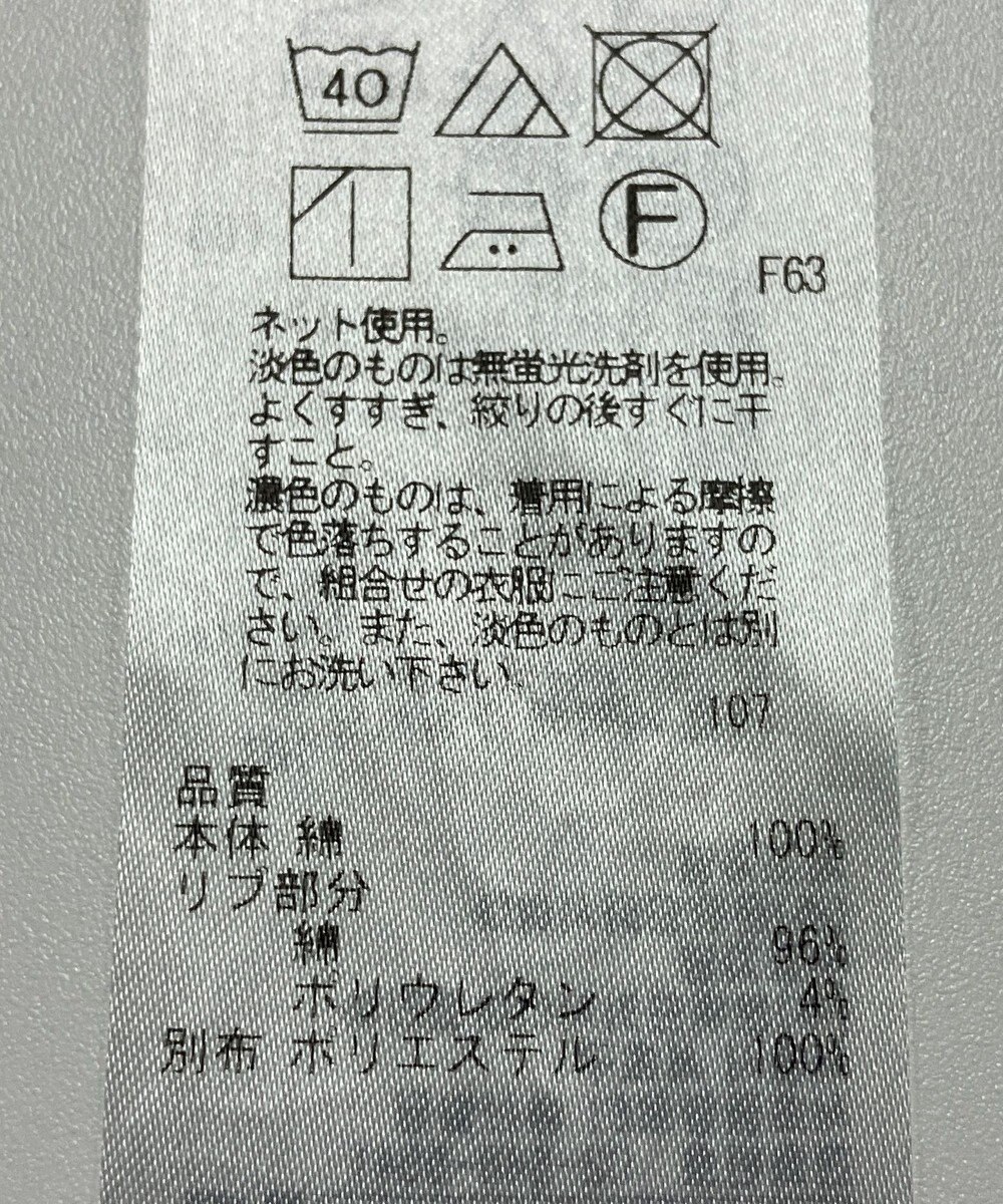 ONWARD Reuse Park 【組曲】カットソー春夏 