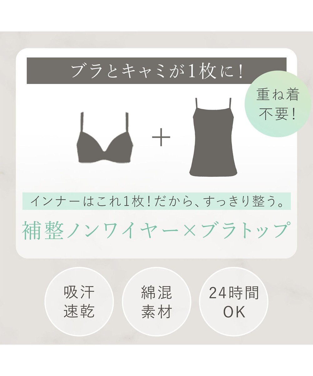 BRADELIS New York 【BRADELIS Me / ノンワイヤー・UVカット付き】 コンフォートブラトップ ブラデリス バスト補正もできる カップ付き 綿混 ブラキャミソール 