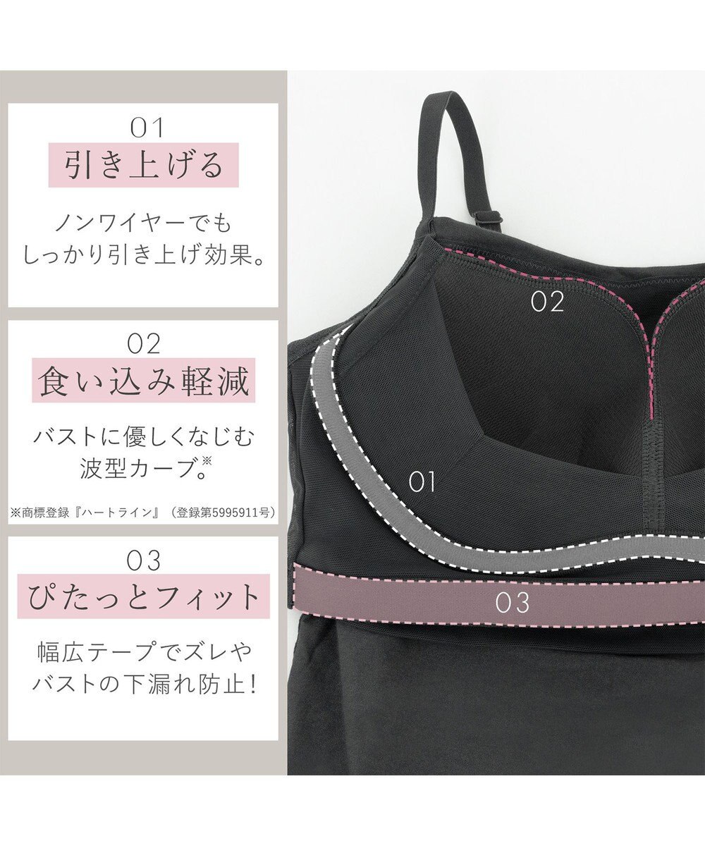 BRADELIS New York 【BRADELIS Me / ノンワイヤー・UVカット付き】 コンフォートブラトップ ブラデリス バスト補正もできる カップ付き 綿混 ブラキャミソール 