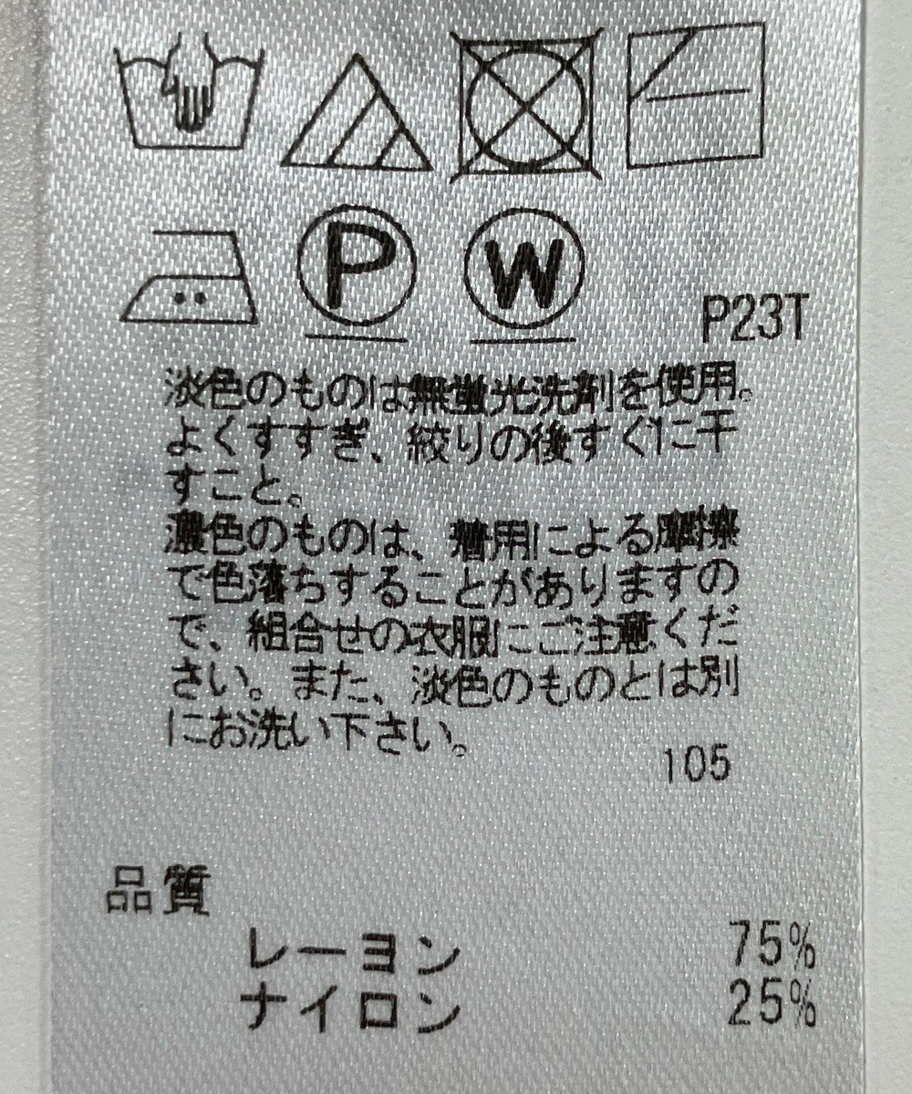 ONWARD Reuse Park 【組曲】ニット春夏 