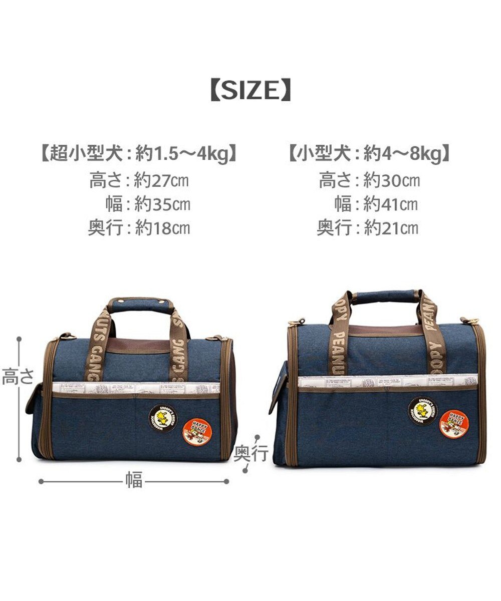 PET PARADISE スヌーピー ワッペン 折り畳み キャリーバッグ Ｍ 