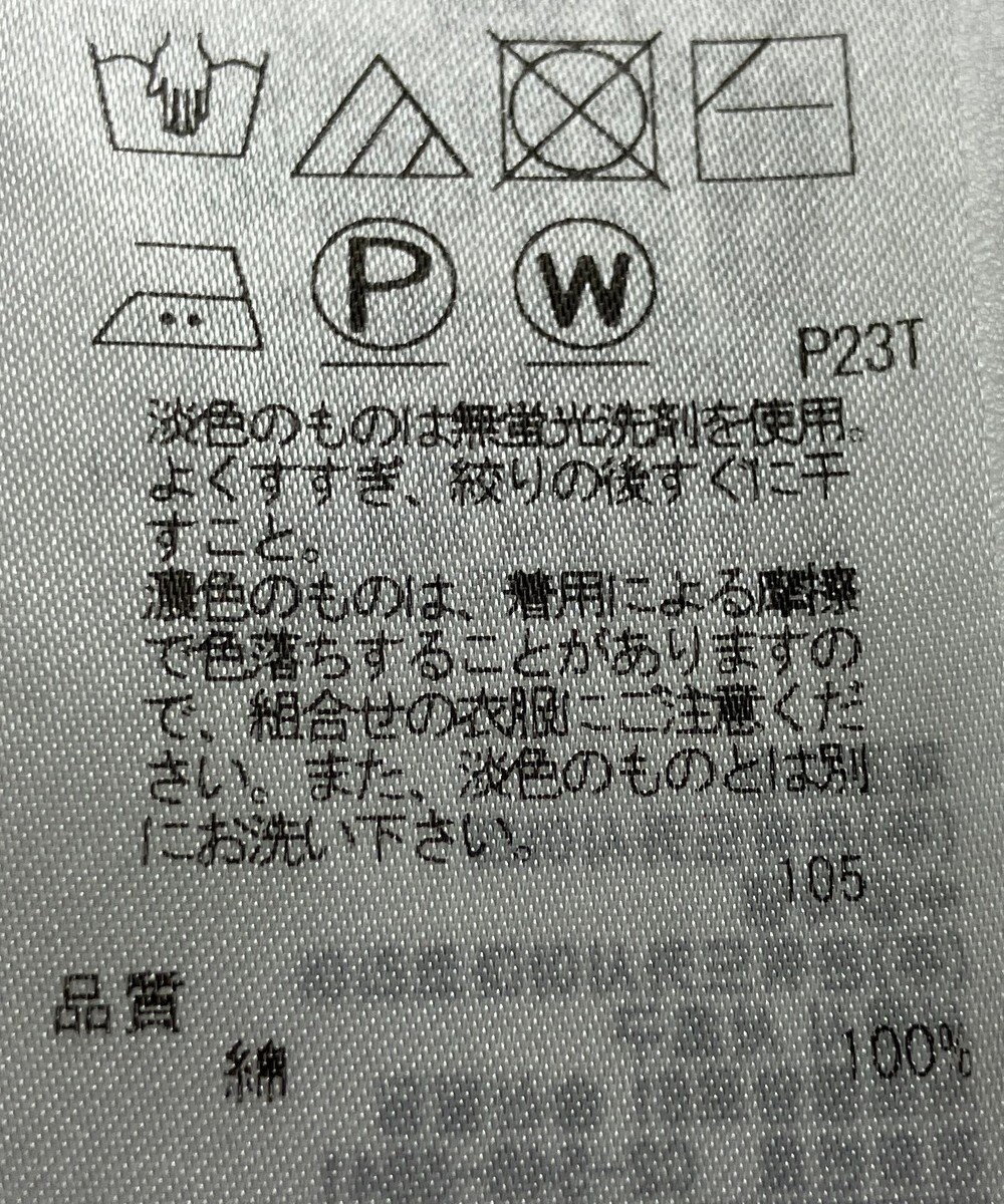 ONWARD Reuse Park 【組曲】ニット春夏 