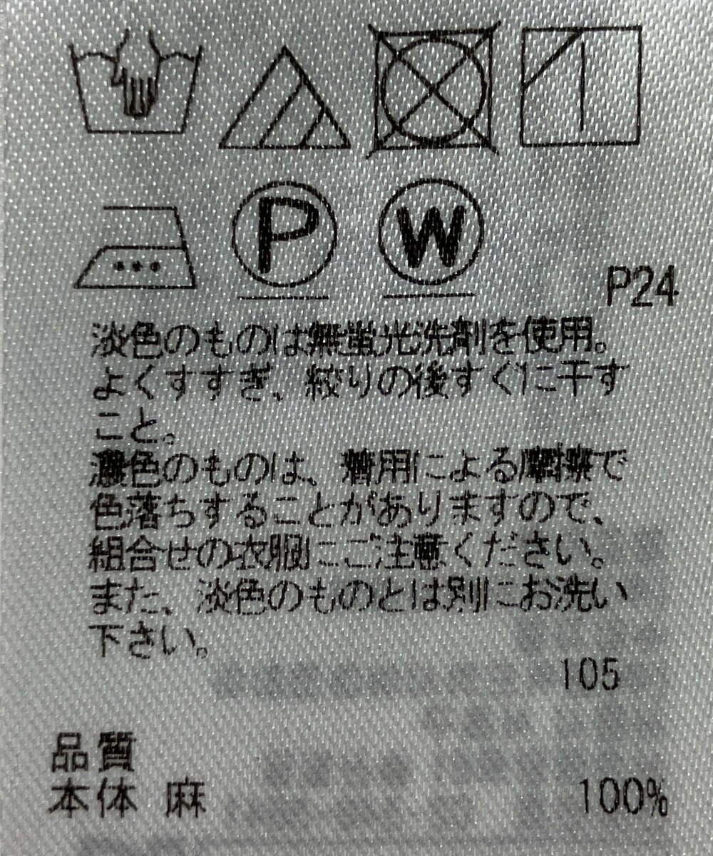 ONWARD Reuse Park 【23区】ワンピース春夏 