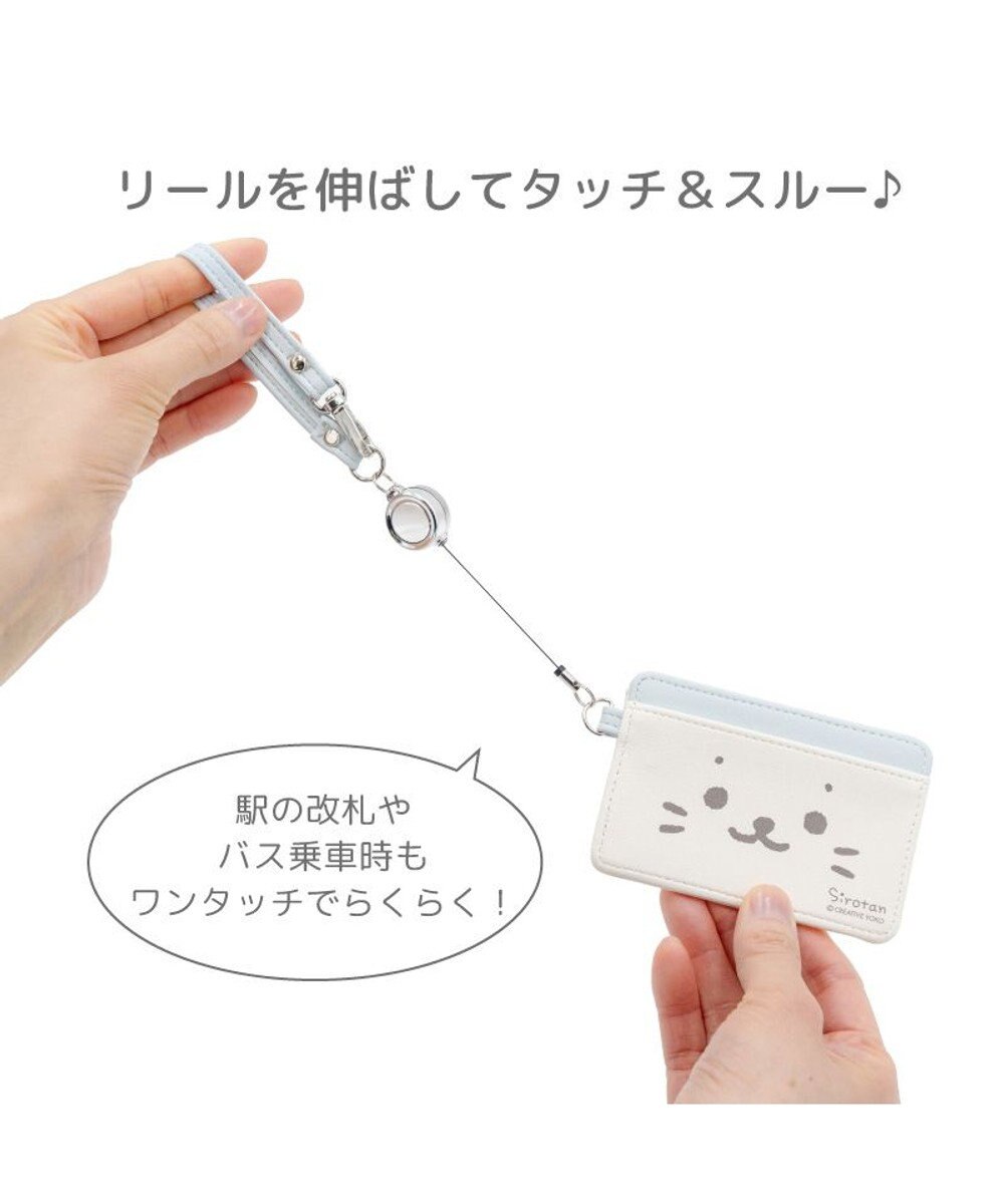 Mother garden しろたん リール付きパスケース 《顔ぼんブルー》 単品 