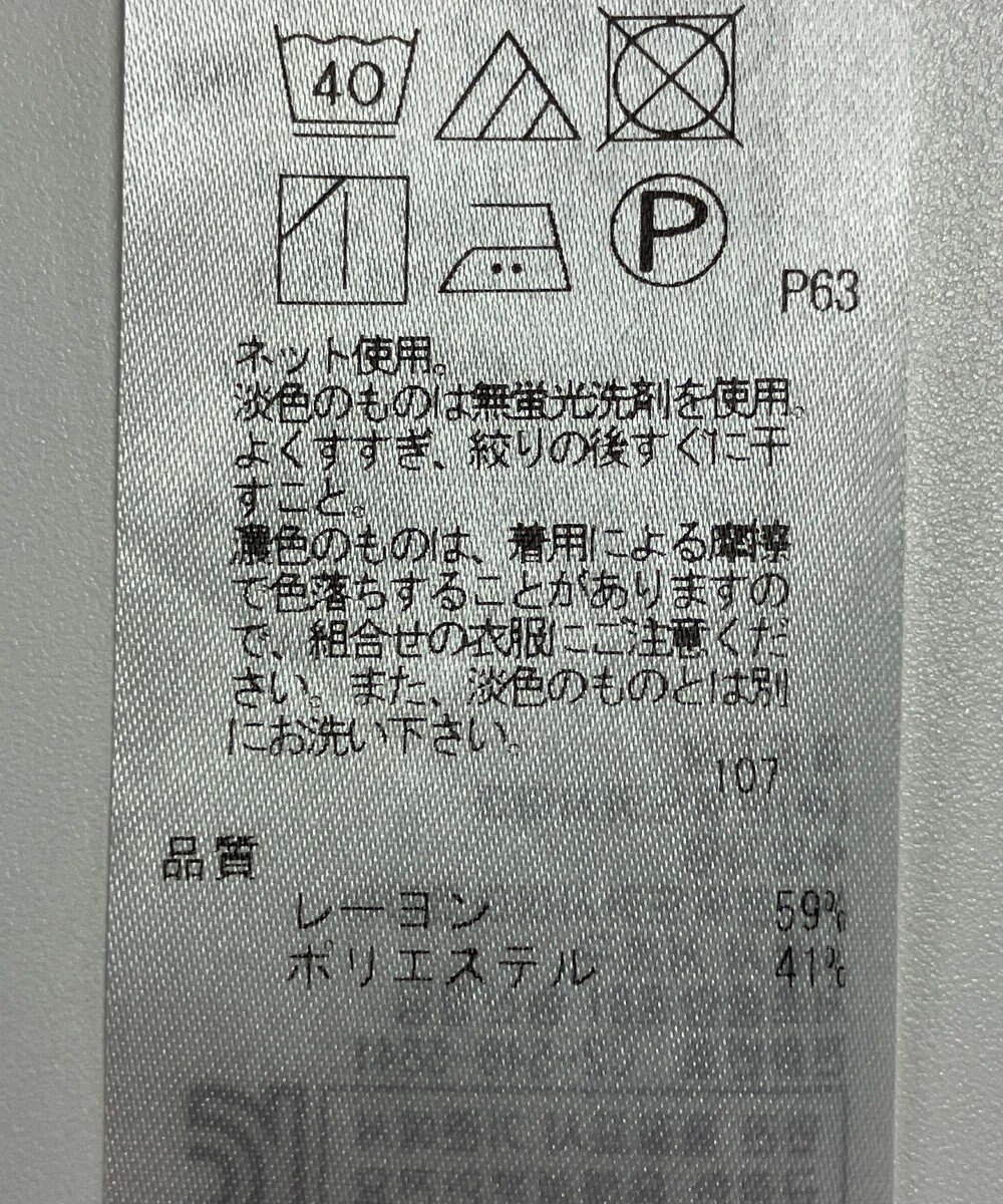 ONWARD Reuse Park 【23区】カットソー秋冬 