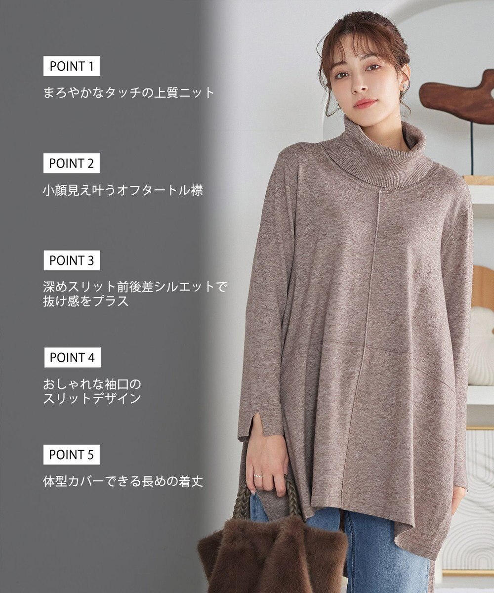 Tiaclasse まろやかタートルニットチュニック 