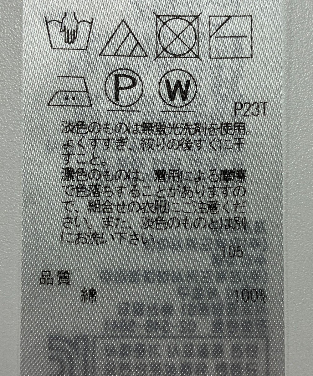 ONWARD Reuse Park 【23区】ニット春夏 