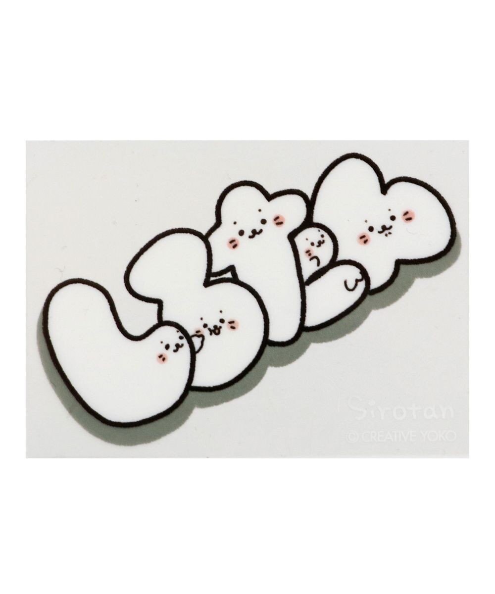 Mother garden しろたん どこでも一緒しろたんステッカー 5×7cm  《しろたん文字柄》 単品 