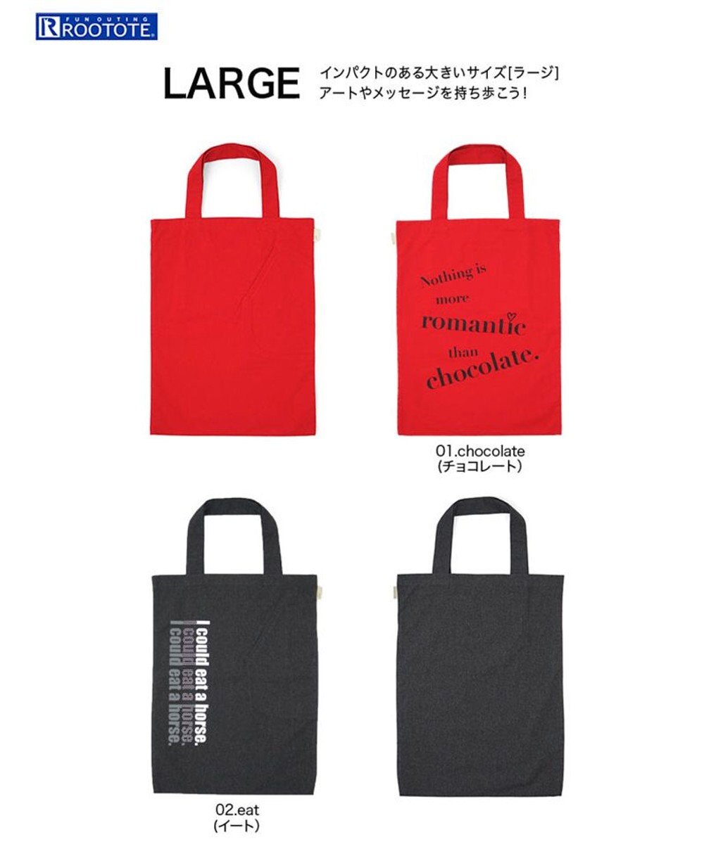 ROOTOTE 0281【直営店限定：大容量】/ RTG.ラージ.リサイクルコットン.エピファニー-A 