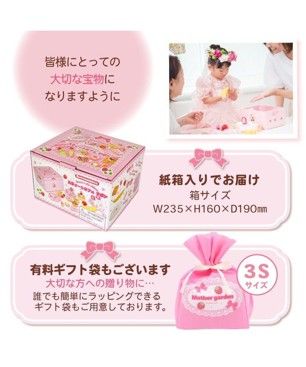 Mother garden 《クリスマスカード付き》マザーガーデン 野いちご スウィートカフェリボン 