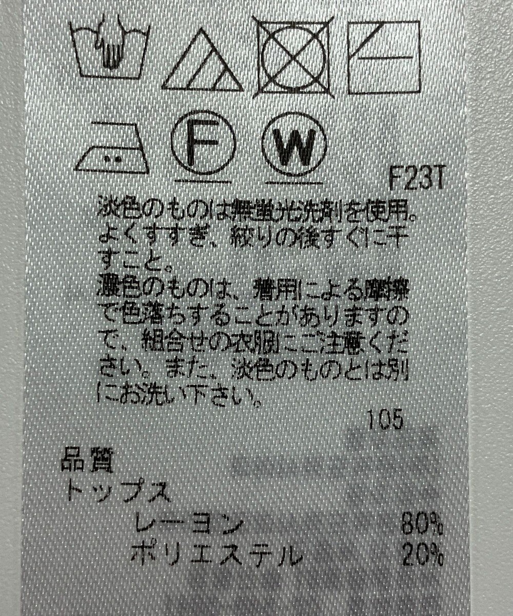 ONWARD Reuse Park 【自由区】ニット春夏 