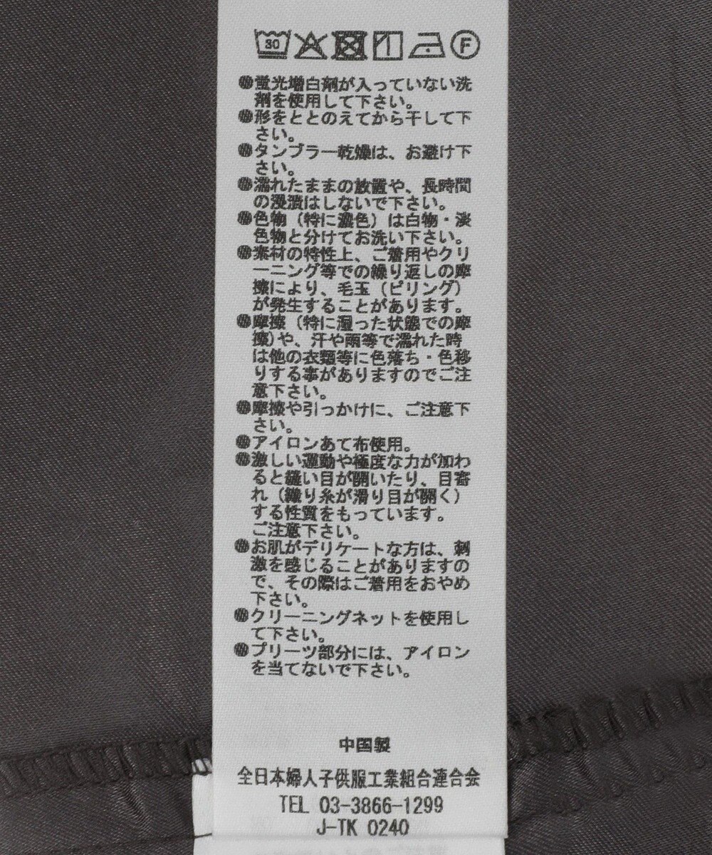 Green Parks エアリーティアードスカート 