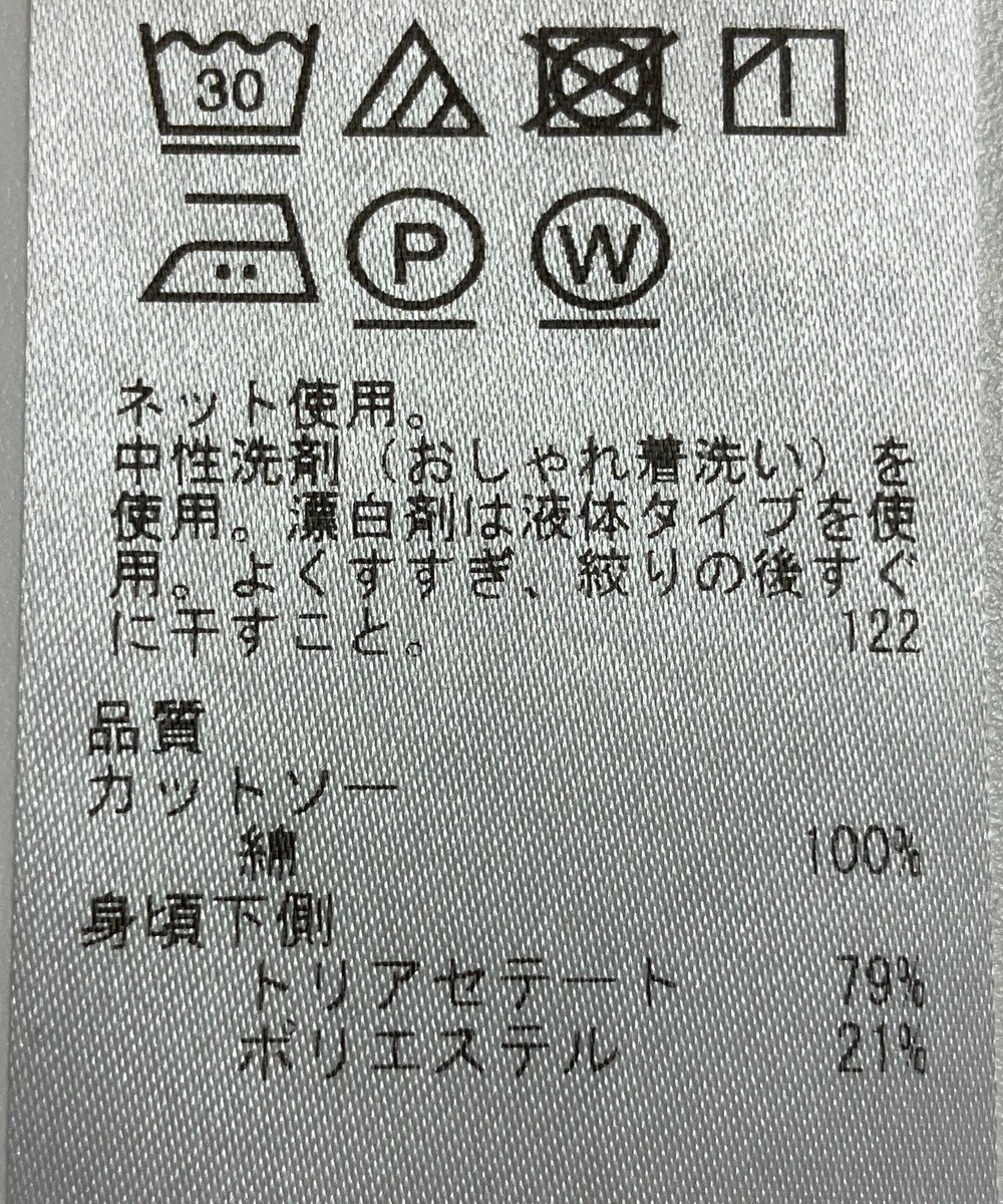 ONWARD Reuse Park 【ICB】カットソー春夏 