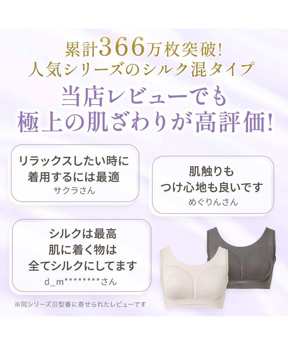 BRADELIS New York 【Yukine inc. 】　ゆきねえとろけるシルク混ライトブラ26 着心地重視 接触冷感機能付き 補正下着 