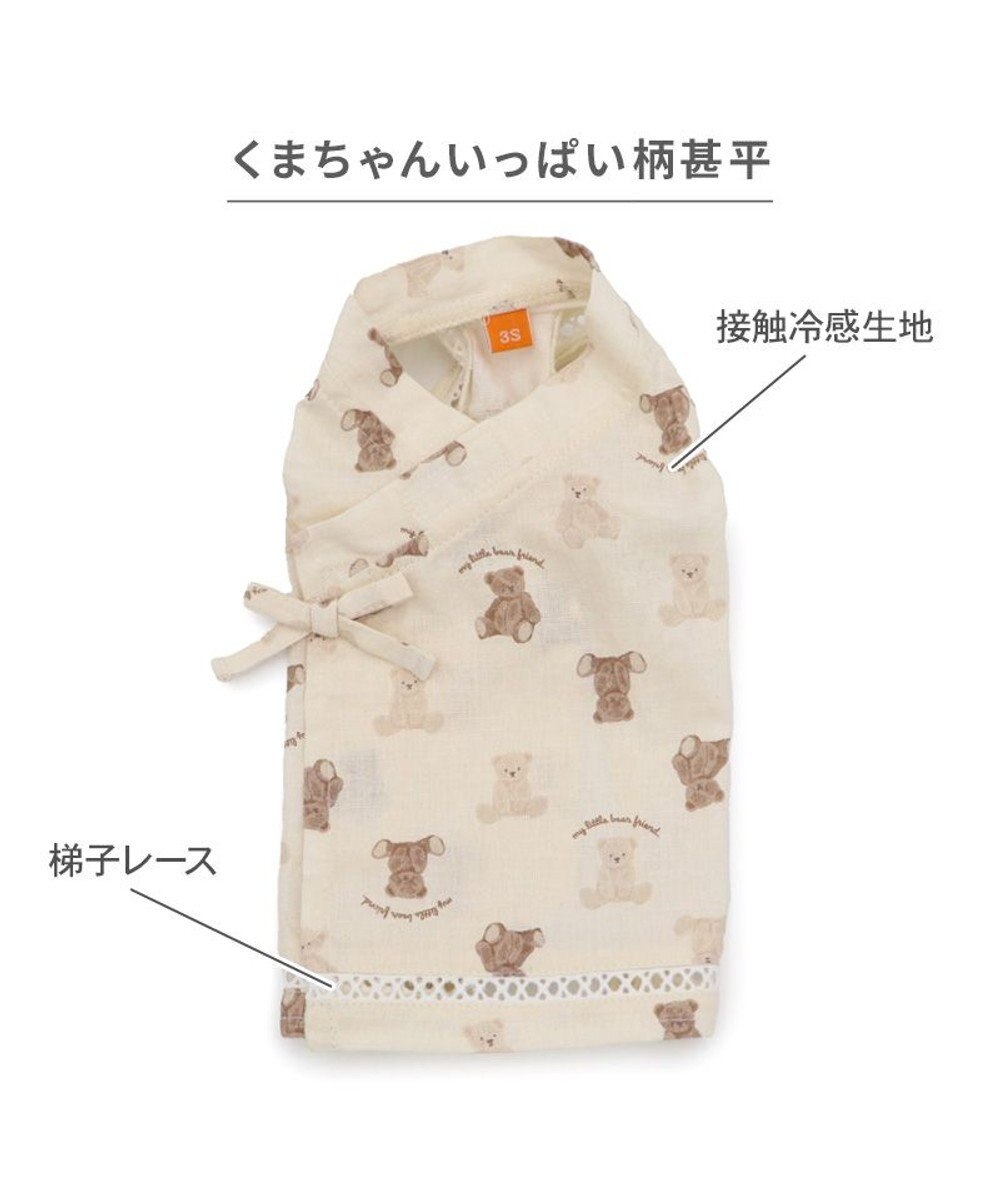 PET PARADISE ペットパラダイス 甚平 《くま いっぱい柄》 小型犬 