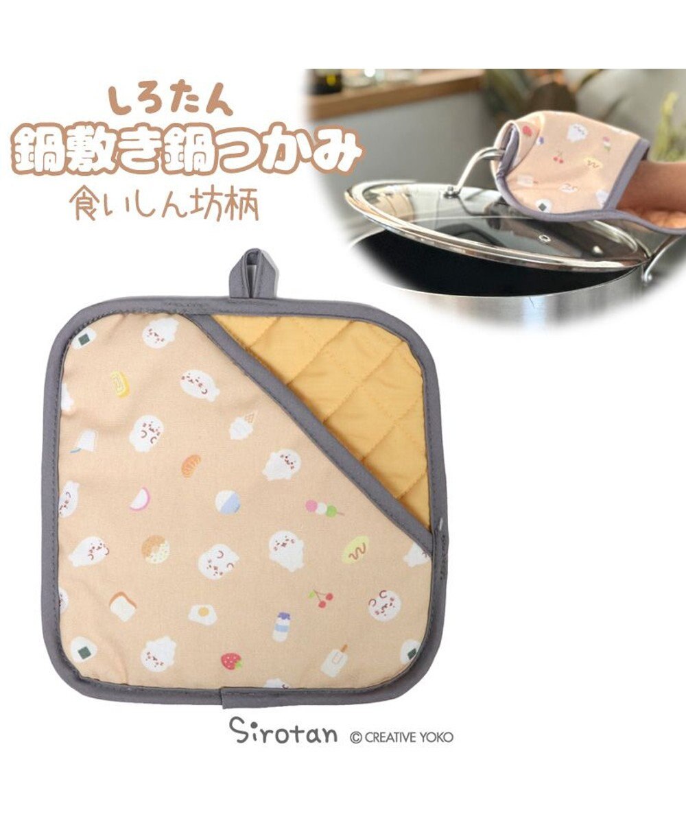 Mother garden しろたん 鍋つかみになる鍋敷き 《食いしん坊柄》 20×20cm 