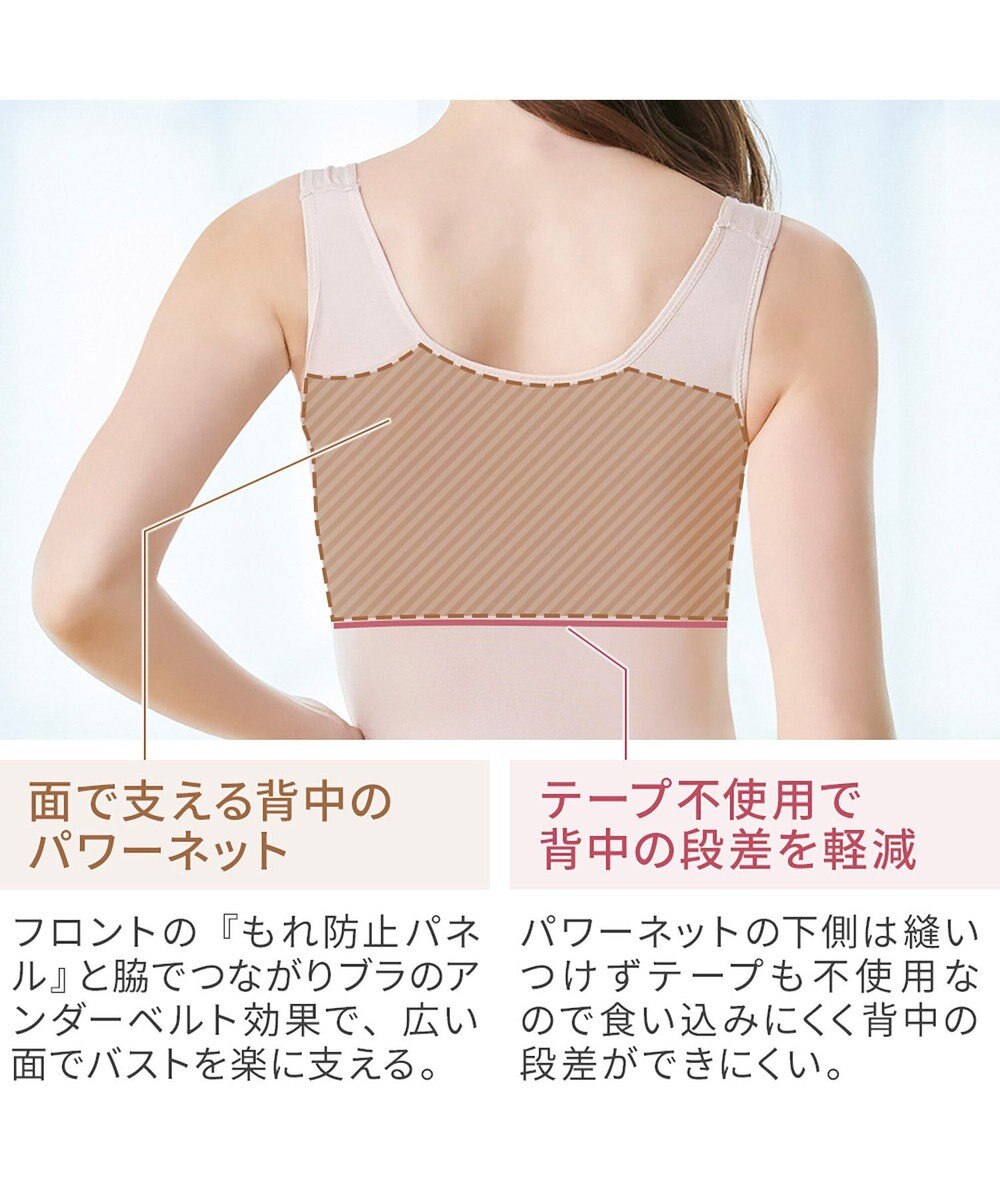 BRADELIS New York 【BRADELIS NewYork peace】すっきり楽ちん綿混ブラキャミ 幅広いバストサイズにフィットするノンワイヤー補整下着 