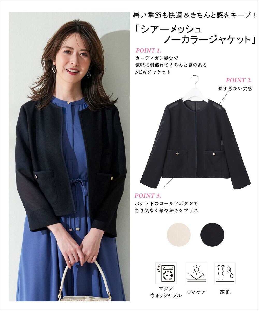 ANY SIS シアーメッシュ ノーカラージャケット 