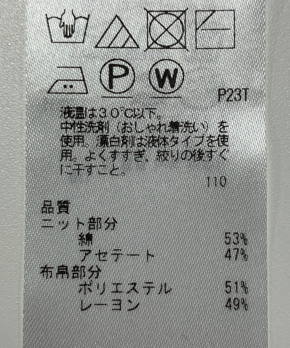 ONWARD Reuse Park 【自由区】ニット春夏 
