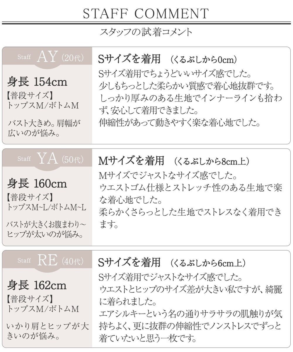 Tiaclasse 【新色追加・シーズンレス・日本製】エアシルキーパンツ 