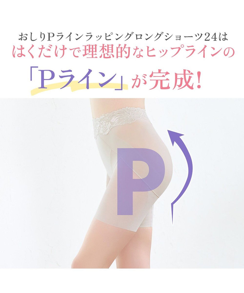 BRADELIS New York 【BRADELIS NewYork peace】おしりPラインラッピングロングショーツ24 