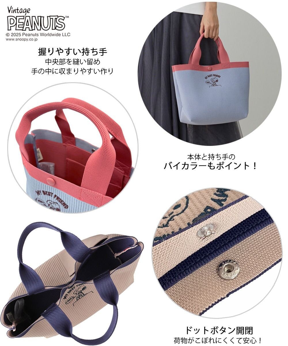 ROOTOTE 8435【スヌーピー】IP.デリ.ルフル.ピーナッツ-0H 